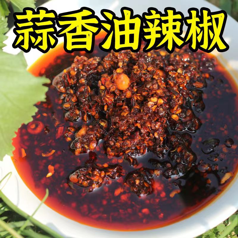 贵州遵义特色蒜香油辣椒拌饭拌面红油米粉凉粉凉拌菜油泼辣椒500g