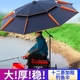 钓鱼伞拐杖伞大伞万向加厚黑胶防雨防晒户外遮阳正品便携防风钓伞