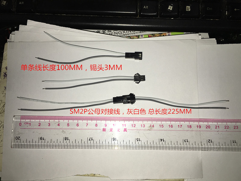 SM2PIN端子线/飞机座/空中对接 玩具连接线 全长225MM线束在类目 3C数码配件, 电子元器件市场, 线材/线类, 连接线中 - 来自Buy2taobao.com提供专业的淘宝代购服务