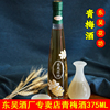 東吳花坊少女低度酒氣泡水果酒梅子酒甜米酒 微醺網紅青梅酒330ml 東吳花坊少女低度酒氣泡水果酒梅子酒甜米酒 微醺網紅青梅酒330ml