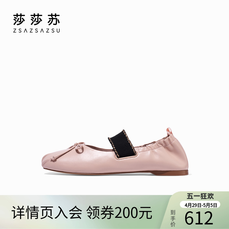 [圆舞曲]莎莎苏2024春新款蝴蝶结温柔软平底浅口玛丽珍芭蕾单鞋女