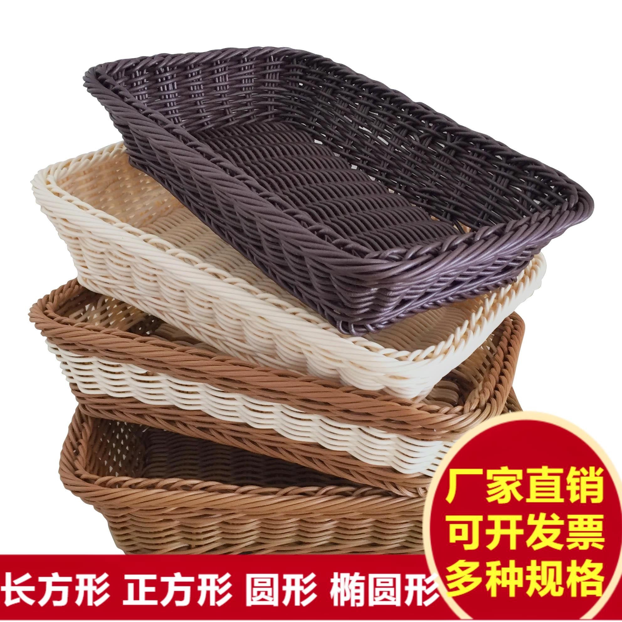 面包藤编编织托盘长方形水果盘子瓜果家用蛋糕盆收纳篮子酒店篮子在类目 餐饮具, 餐具, 果盆/果盘/果篮中 - 来自Buy2taobao.com提供专业的淘宝代购服务