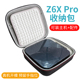 适用极米Z6X Pro投影仪收纳包Z7X手提袋NEW Z6X保护盒套可放配件