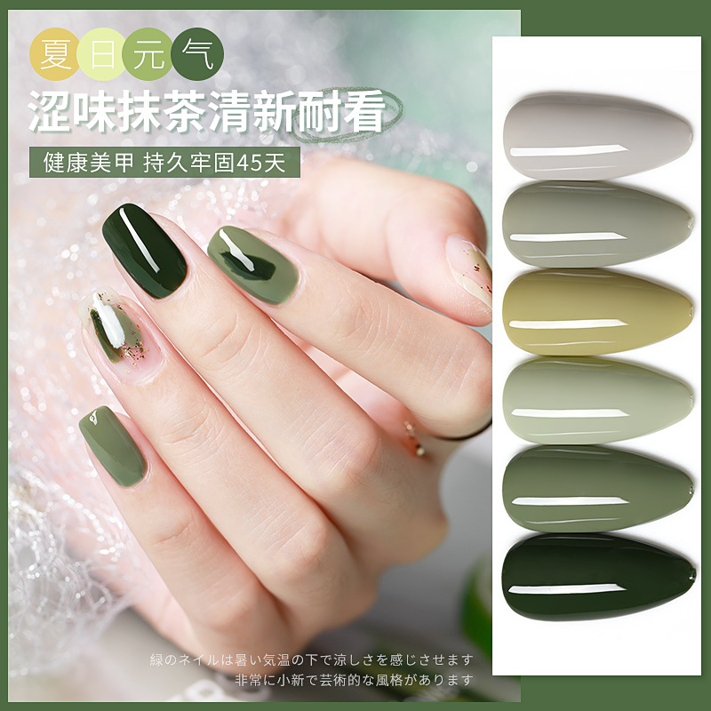 芙茉指甲油胶2021年新款光疗显白小红书流行色涩味抹茶美甲店专用