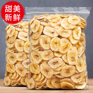 香蕉片250g 香蕉干进口非菲律宾网红休闲办公零食水果干香蕉烘焙