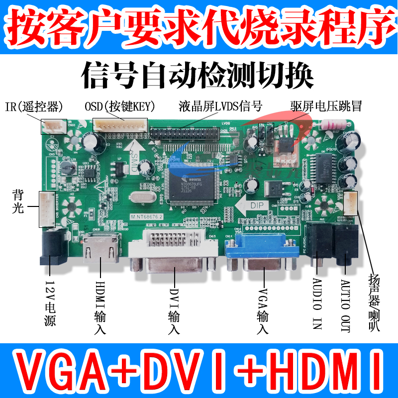 通用10-65寸液晶屏HDMI DVI VGA转LVDS驱动板DIY笔记本显示器套件