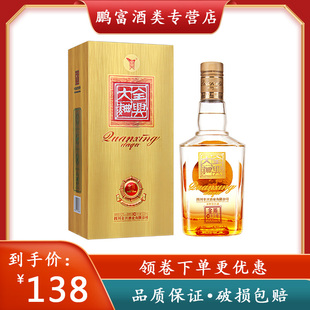四川全兴大曲酒金质 52度浓香型白酒500ml单瓶收藏送礼老八大名酒