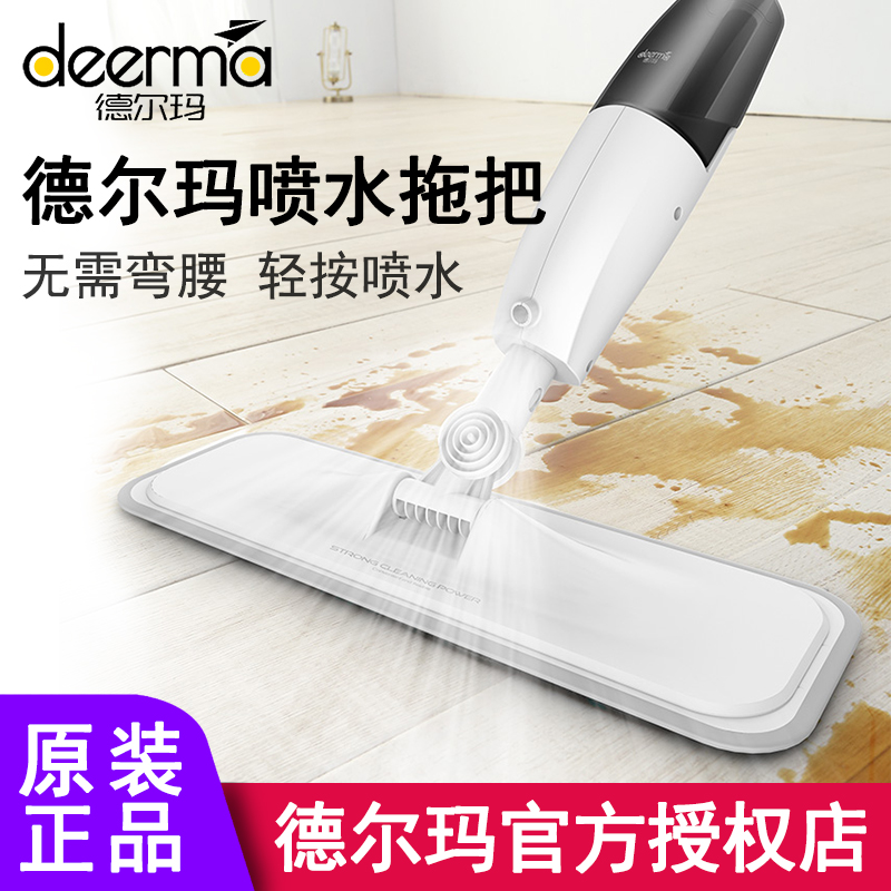 Delmar Water spray Mop tb800 household Flat Spray Water spray Mop Mop Wood floor Wet and dry Dual usein the Family/Personal Cleaning Tools , Housework/Floor cleaning equipment , Mop water category - from Buy2taobao.com to provide professional Taobao agent buy service