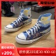 Converse匡威Chuck Taylor All Star海盐蓝高帮男女帆布鞋170844C