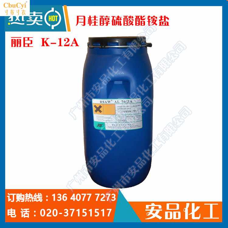 湖南丽臣 K-12A AL-70 十二烷基硫酸铵 K12A在类目 润滑/胶粘/试剂/实验室耗材, 表面活性剂中 - 来自Buy2taobao.com提供专业的淘宝代购服务
