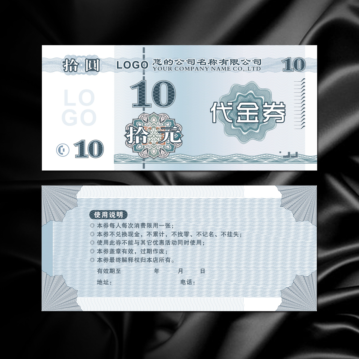 定制印刷500010元人民币代金券制作钱币现金抵用名片