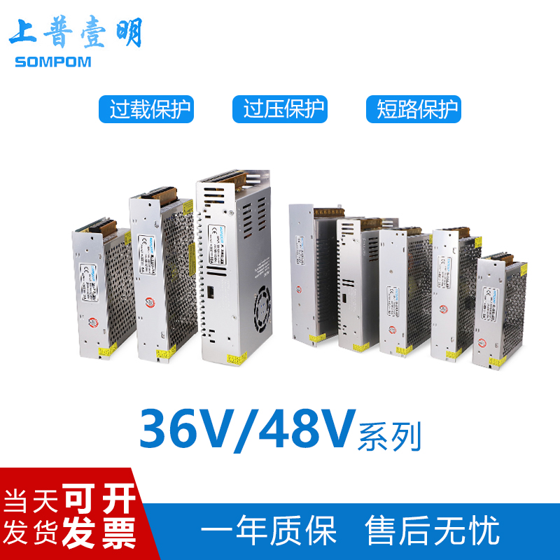 220V转36v48V开关电源led灯箱灯条装饰照明包邮3A5A10A直流变压器