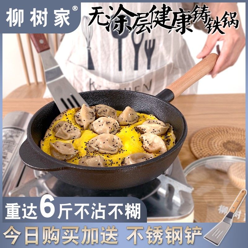 煎饺子锅家用平底锅