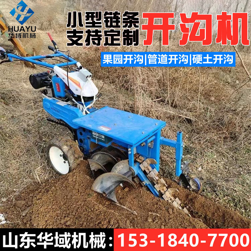 小型链条式开沟机手扶柴油电缆光缆管道挖沟机农业果园刨沟开槽机