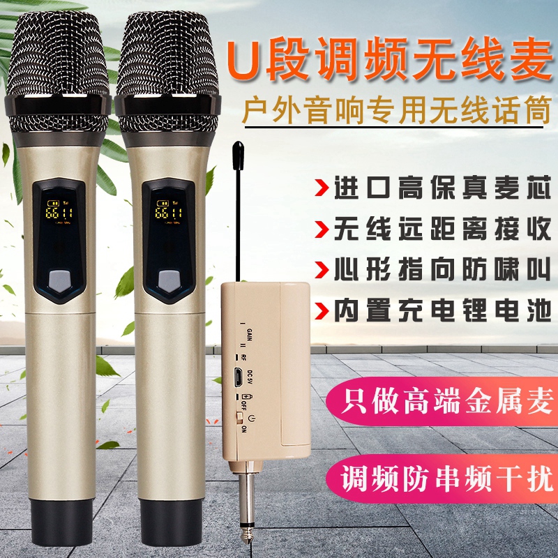 忆美人便携式户外无线麦克风广场舞拉杆音响专用金属U段调频话筒|msdalam kategori Peralatan Audio-visual, mikrofon/mikrofon - dari Buy2taobao.com untuk memberikan perkhidmatan ejen Taobao profesional membeli