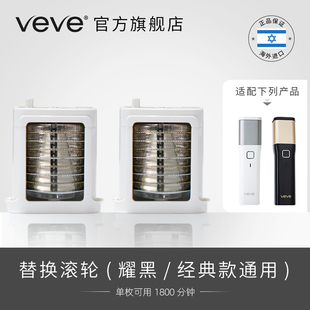 veve增发仪以色列四大黑科技控油密发美发防脱生发可替换滚梳两枚