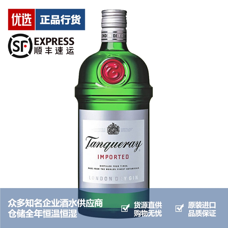 添加利金酒 Tanqueray 金酒 琴酒 杜松子酒 原装进口洋酒750ml