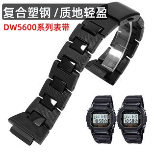 适配卡西欧DW5600小方块手表改装塑钢表带DW-6900 9600 GW-M5610