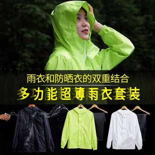 时尚雨衣薄款男女全身防水透气电瓶车骑行徒步旅行防雨外套分体式