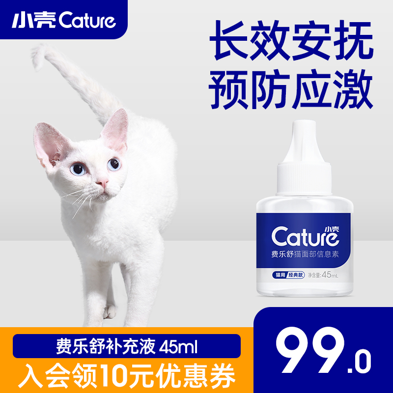 Le fee Prevent Restricted area stress Appease emotion Pheromones 45ml Replenishment solutionin the Pet/Pet food and supplies , Cat/Dog Supplies , Inducer category - from Buy2taobao.com to provide professional Taobao agent buy service