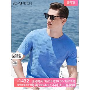 SIDAPEER品牌2024新款夏季薄款桑蚕丝圆领休闲冰丝透气短袖T恤男