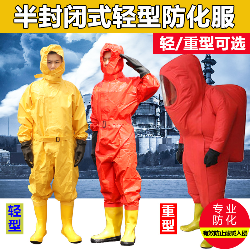 fire control light Chemical protective clothing Conjoined Protective clothing Ammonia Chemical industry Acid alkali resistance Radiation protection Biochemical Heavy Totally enclosedin the Hardware/Tool , Construction of protection , Protective clothing , Chemical protective clothing category - from Buy2taobao.com to provide professional Taobao agent buy service