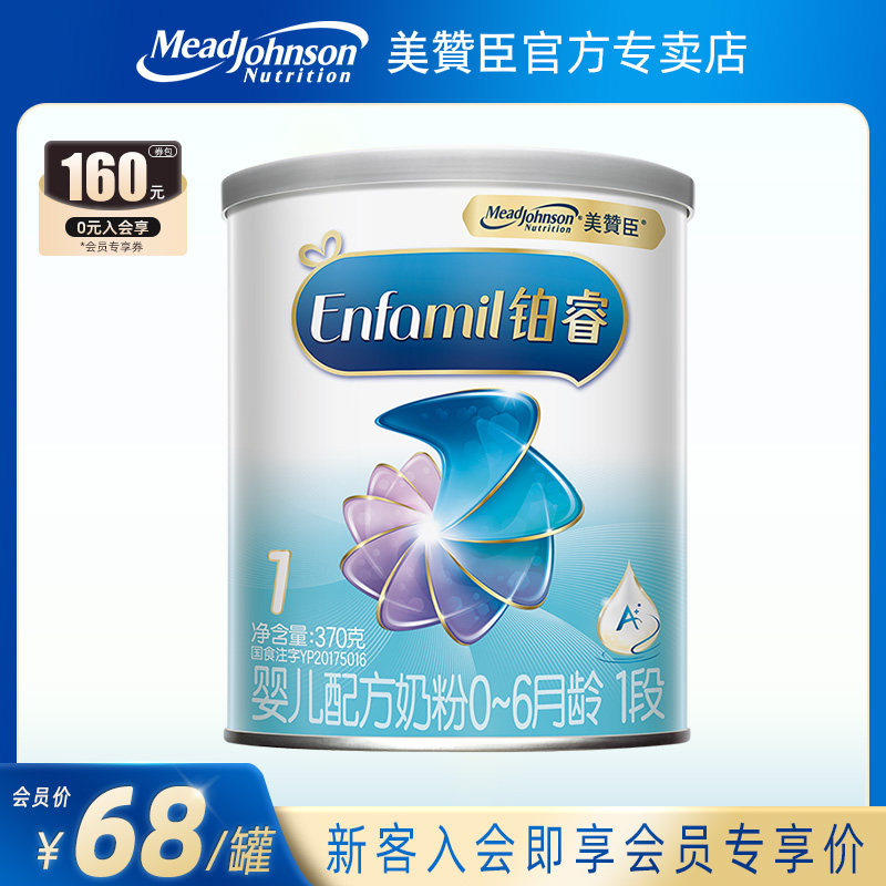 美赞臣和a2奶粉哪个好