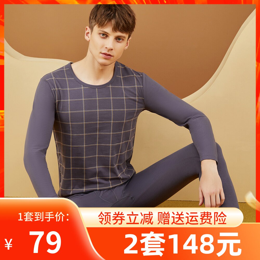 顶呱呱男士薄款秋衣秋裤套装纯保暖内衣秋冬季新款格子弹力棉毛衫