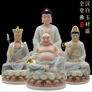 汉白玉全堂佛娑婆三圣笑佛大肚弥勒佛地藏王坐莲观音菩萨佛像供奉