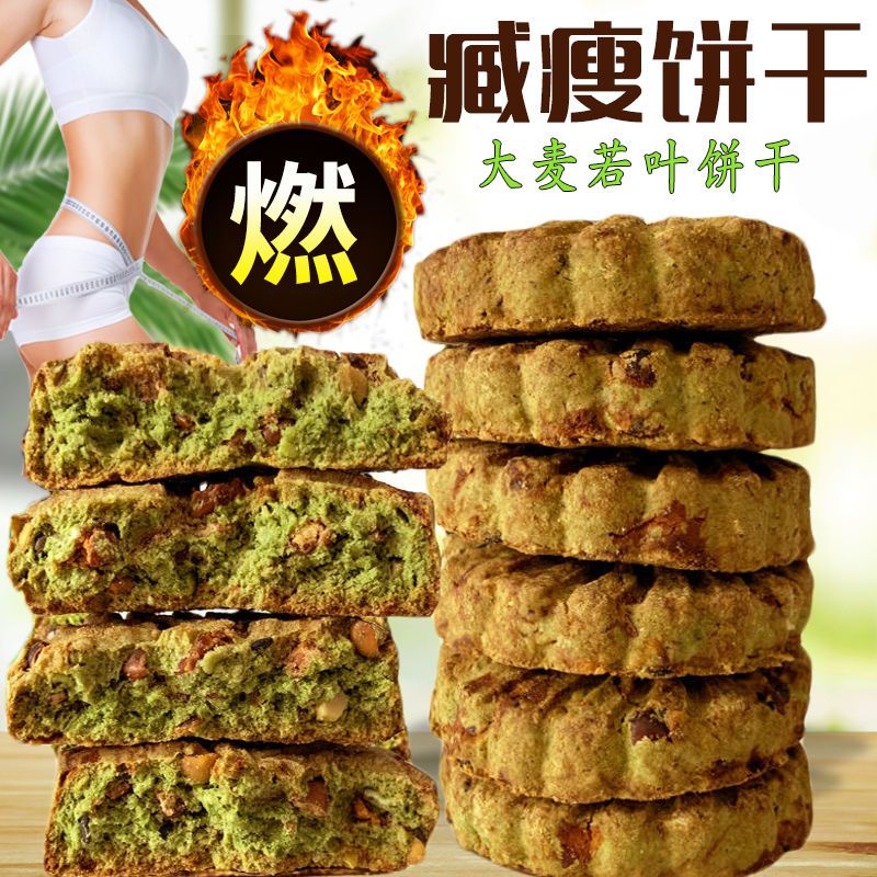 代餐饼干0脂肪无糖饱腹燕麦全麦无糖