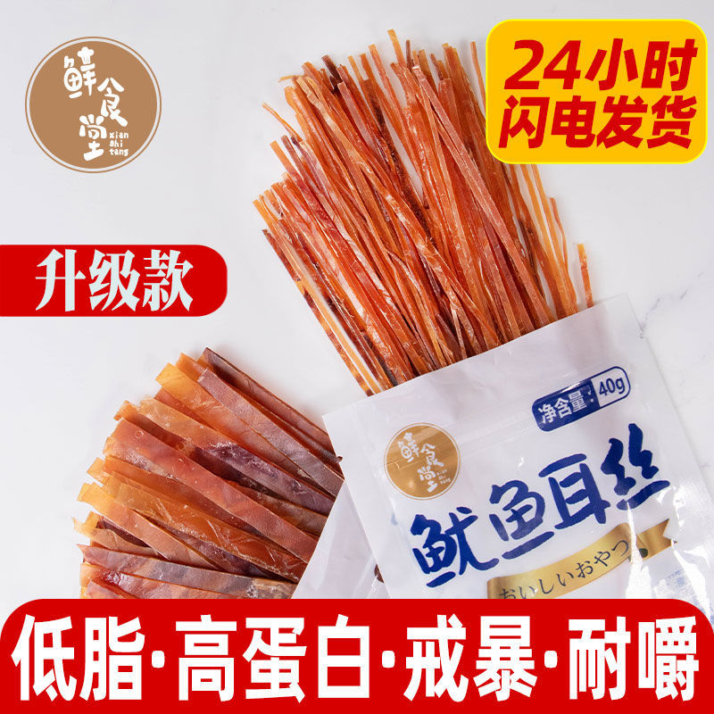 鱿鱼耳丝龙耳片减肥͌餐0脂肪0热量