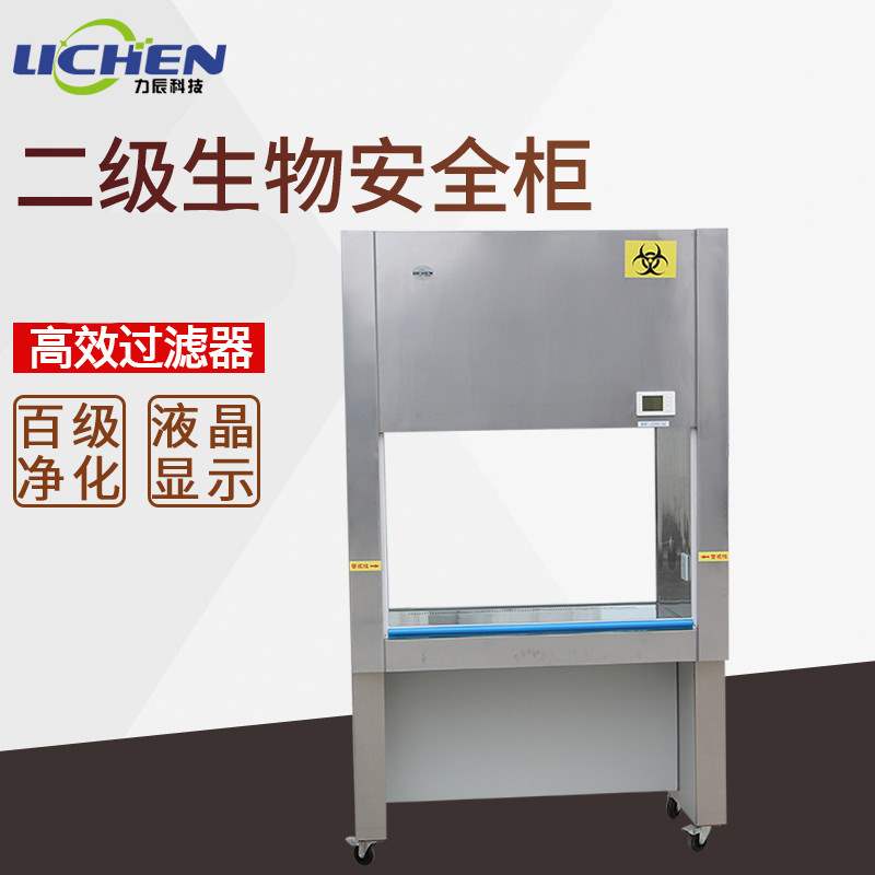 力辰科技二级生物安全柜外排百级安全柜BHC-1000/1300IIA2/B2 BHC在类目 润滑/胶粘/试剂/实验室耗材, 实验室设备, 纯水机中 - 来自Buy2taobao.com提供专业的淘宝代购服务