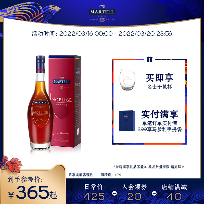 欧洲直邮martell马爹利蓝燕雨燕波本桶蓝带斯威夫特40vol700ml