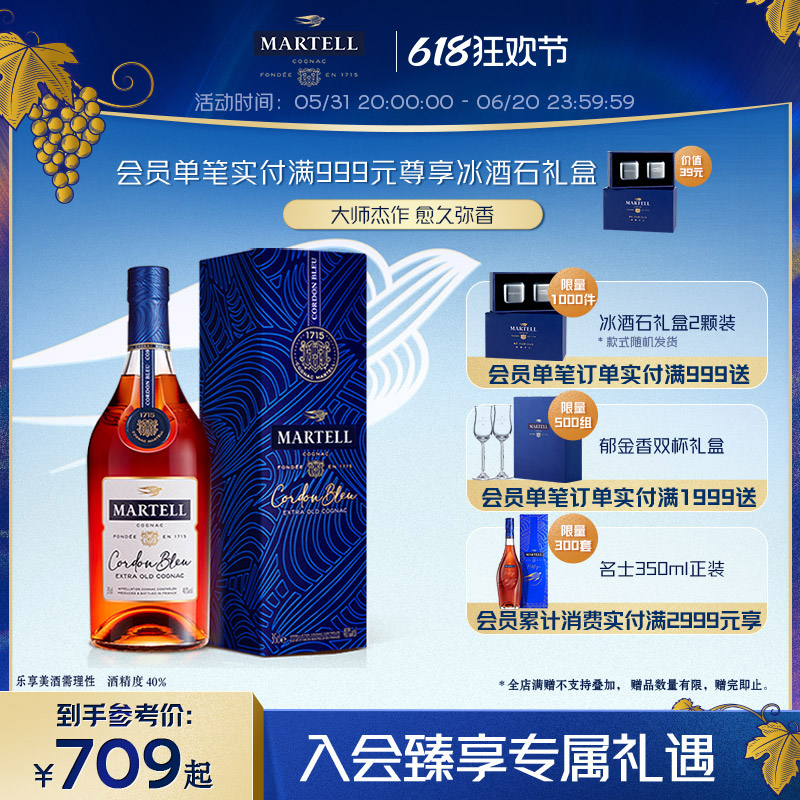 Martell马爹利蓝带350ml