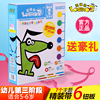 邏輯狗第三階段5-6歲幼兒全套網絡版思維訓練益智早教蒙氏玩具 邏輯狗第三階段5-6歲幼兒全套網絡版思維訓練益智早教蒙氏玩具