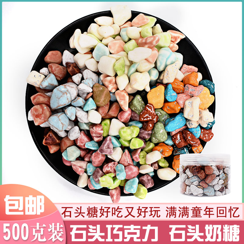 石头巧克力200g罐装包邮 七彩代可可脂朱古力糖果零食休闲食品