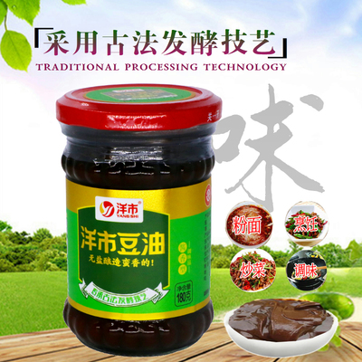 桂阳洋市豆油酱香型豆膏湖南郴州特产炒菜拌面鱼粉调味固体酱油