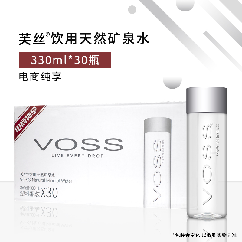 VOSS芙丝天然矿泉水饮用水弱碱性非纯净水330ml*6塑料瓶高端饮料