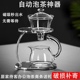 步步登高磁吸懒人泡茶神器玻璃自动茶具简易功夫茶泡茶神器