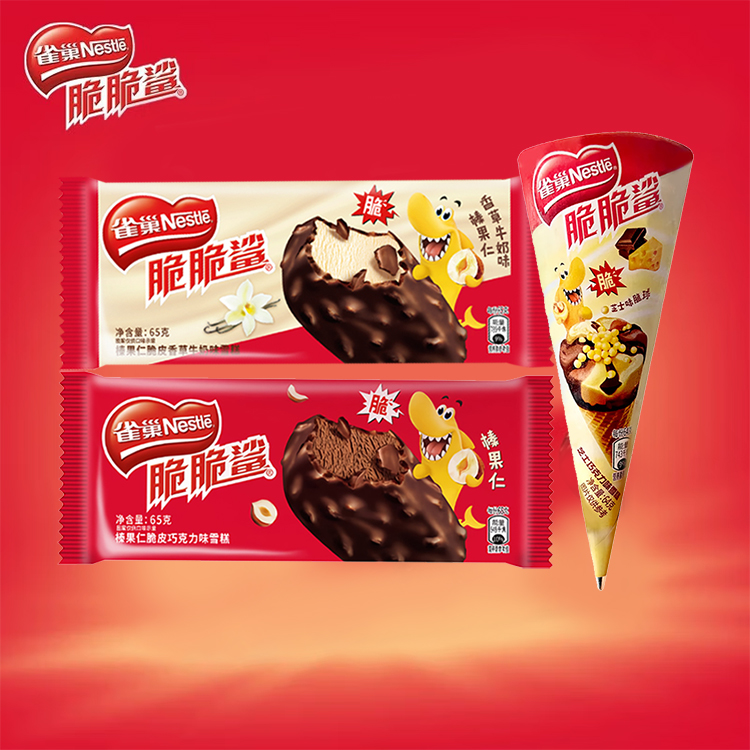 【新品】雀巢脆脆鲨冰淇淋榛果仁脆皮巧克力味甜筒雪糕网红冰激凌
