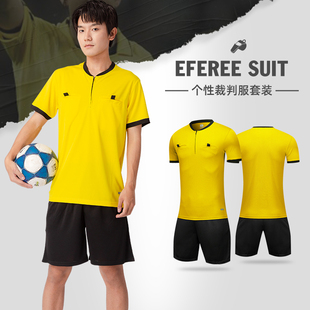 足球裁判服套装男女定制运动训练服成人短袖比赛装备足球裁判球衣