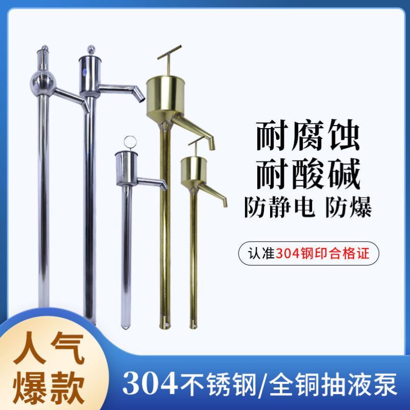 手动抽油神器不锈钢抽拉化工油泵耐腐蚀酸碱酒大号200l油抽子吸油