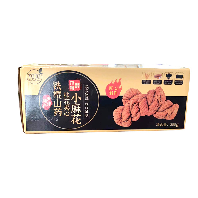 柯响山药桂花小麻花零食饼干袋装充饥夜宵休闲300g*2盒休闲食品