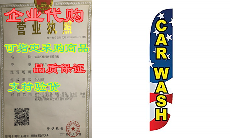 LookOurWay Car Wash Feather Flag, 12-Feet在类目 鲜花速递/花卉仿真/绿植园艺, 商务用花中 - 来自Buy2taobao.com提供专业的淘宝代购服务
