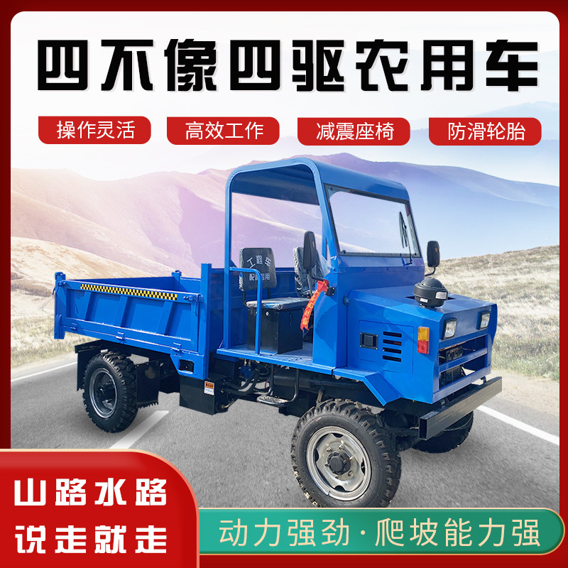不像拖山机四轮农用车爬拉虎载e重地运输车工程车山王自卸斗