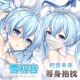初音未来 雪 等身抱枕二次元动漫靠枕套2WAY毛绒床头枕定制