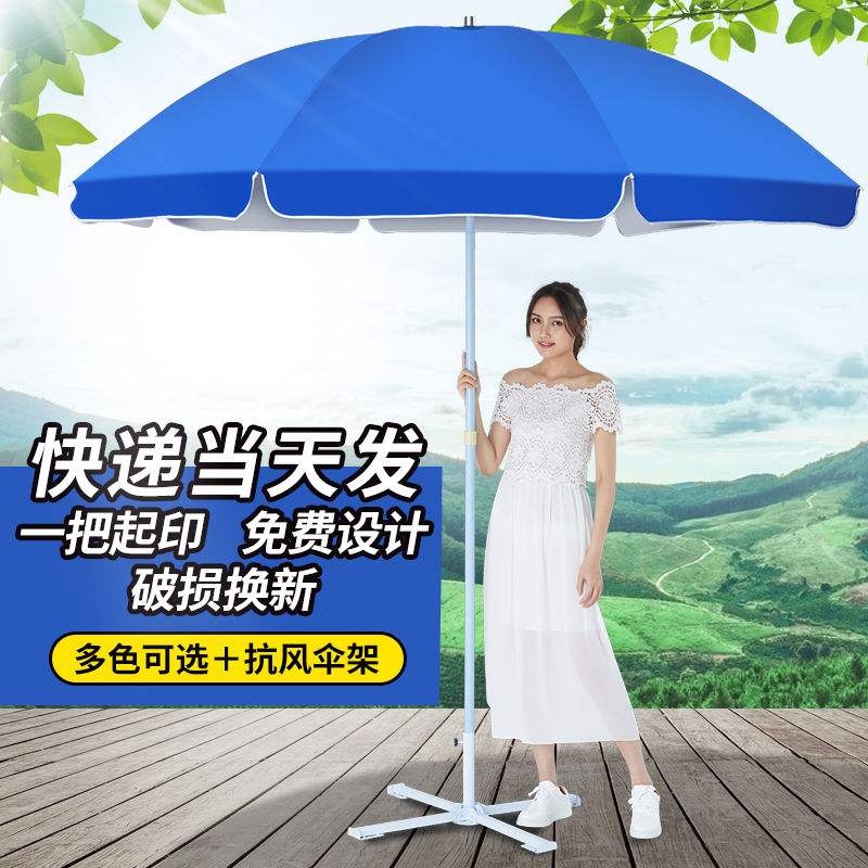 户外广告伞太阳伞遮阳伞大雨伞摆摊伞商用定制logo大号双骨折叠圆|ruв категории начало ежедневно, зонтик/дождь/дождь/водостойкость, зонтик - от Buy2taobao.com для оказания профессиональной услуги покупки агента Taobao