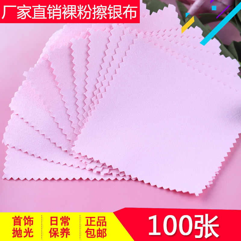 擦银布饰品保养布抛光布洗银水S925银首饰清洁正品银器上光搽银布|msdalam kategori Aksesori/Barang Kemas Fesyen, bekalan pengenalan penyelenggaraan, kain menggilap perak - dari Buy2taobao.com untuk memberikan perkhidmatan ejen Taobao profesional membeli