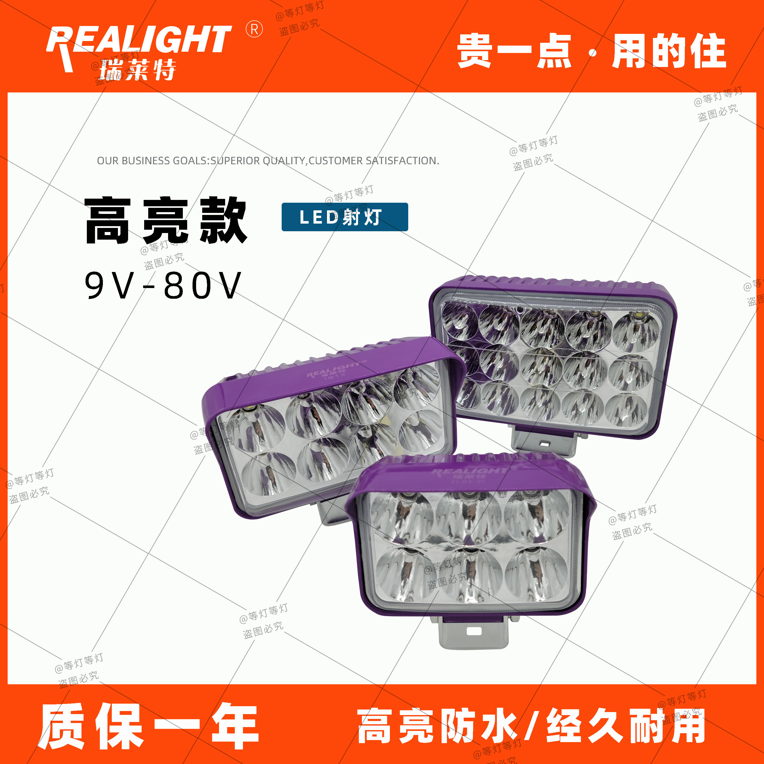 汽车货车LED高亮射灯12v24v通用越野车改装强光聚光铺路防水大灯