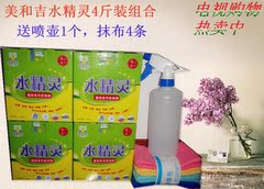 美和吉水精灵酵素洗剂洗衣粉浓缩去油污电视购物500克*4盒套餐组